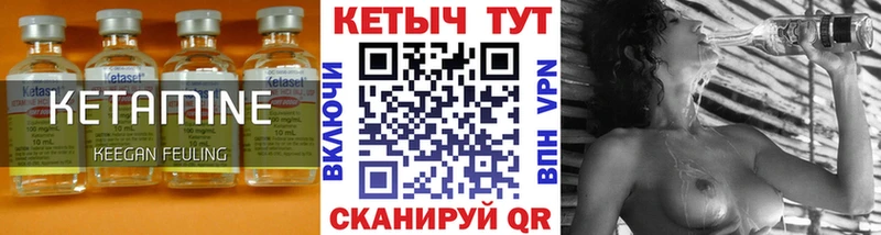 Кетамин ketamine  Купить закладки  Темрюк 